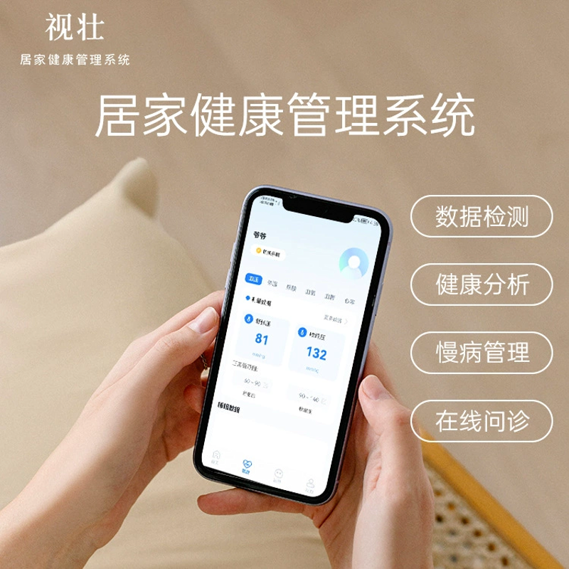智能穿戴设备：健康管理师的得力助手